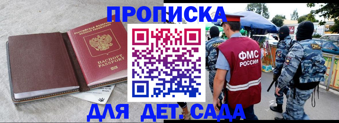 временная прописка в Бологом